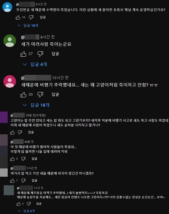 &#40;유튜브 갈무리&#41;