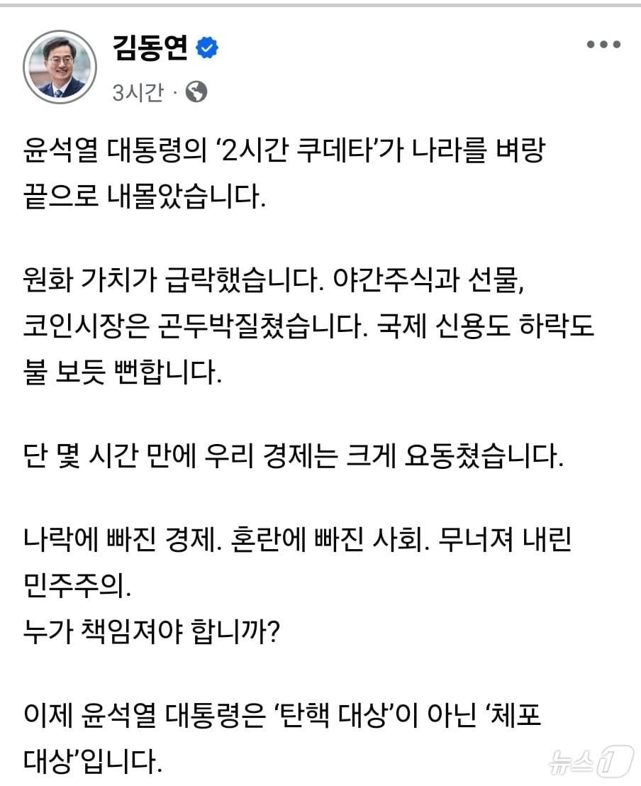 김동연 경기도지사 SNS 캡처.