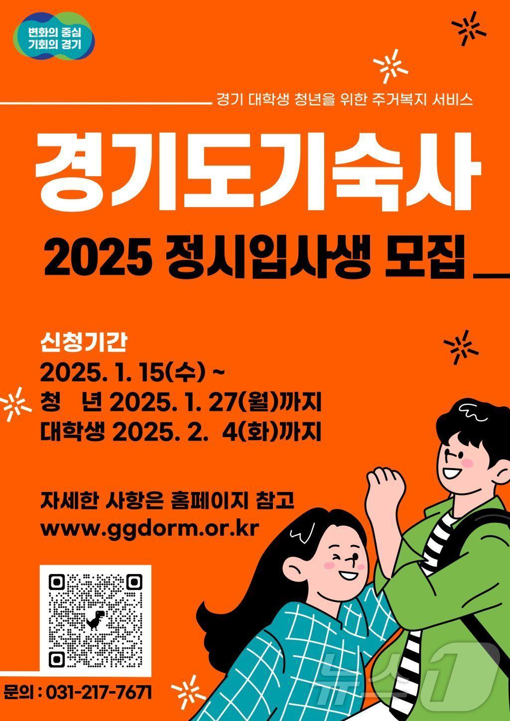 경기도 제공.