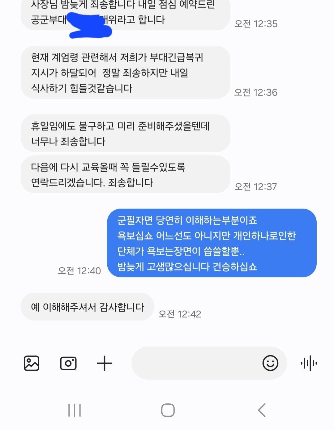 &#40;온라인 커뮤니티 갈무리&#41;