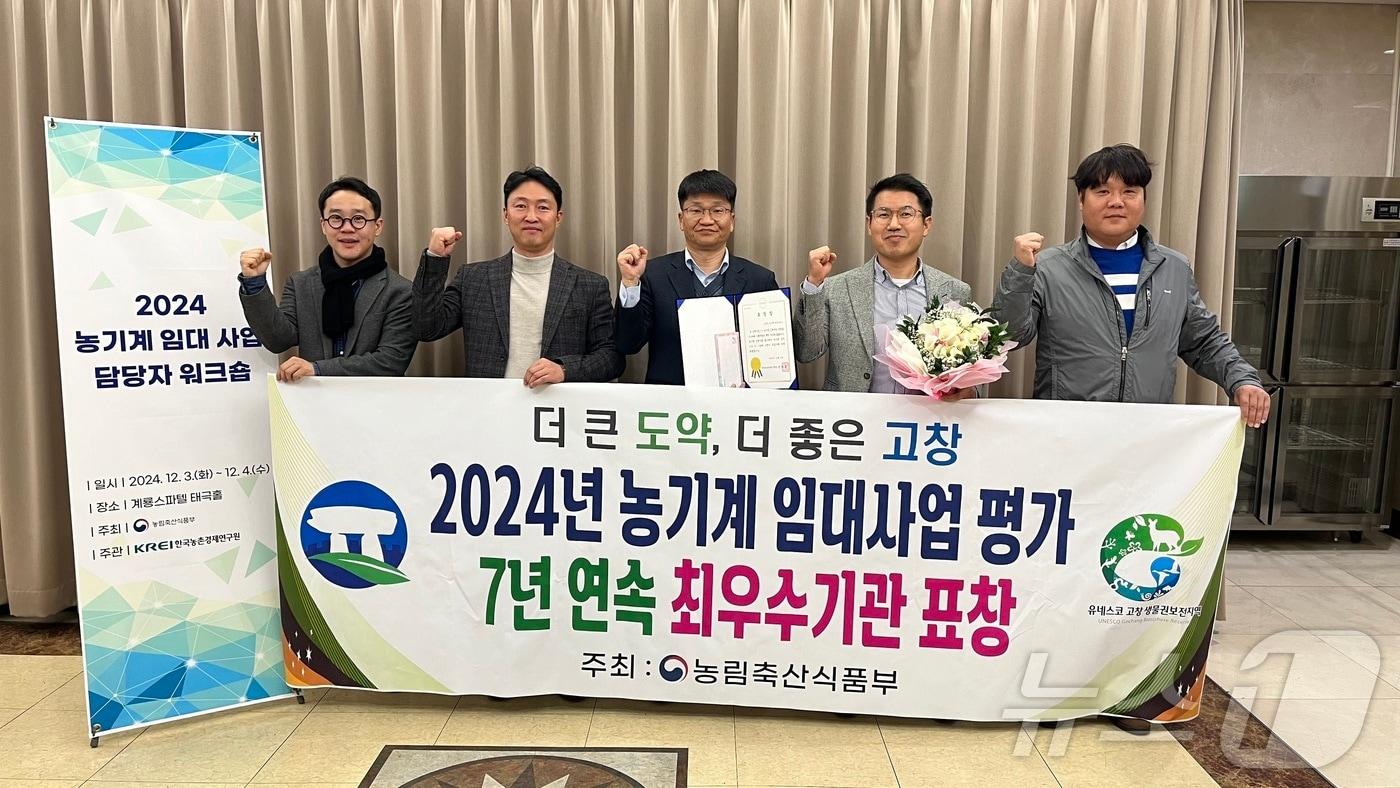  고창군이 농림축산식품부 주관 ‘2024년 농기계임대사업 평가’에서 최우수기관으로 선정됐다.&#40;고창군 제공&#41;2024.12.4/뉴스1