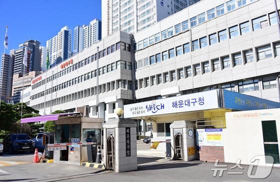 부산 해운대구청 전경.&#40;해운대구청 제공&#41;