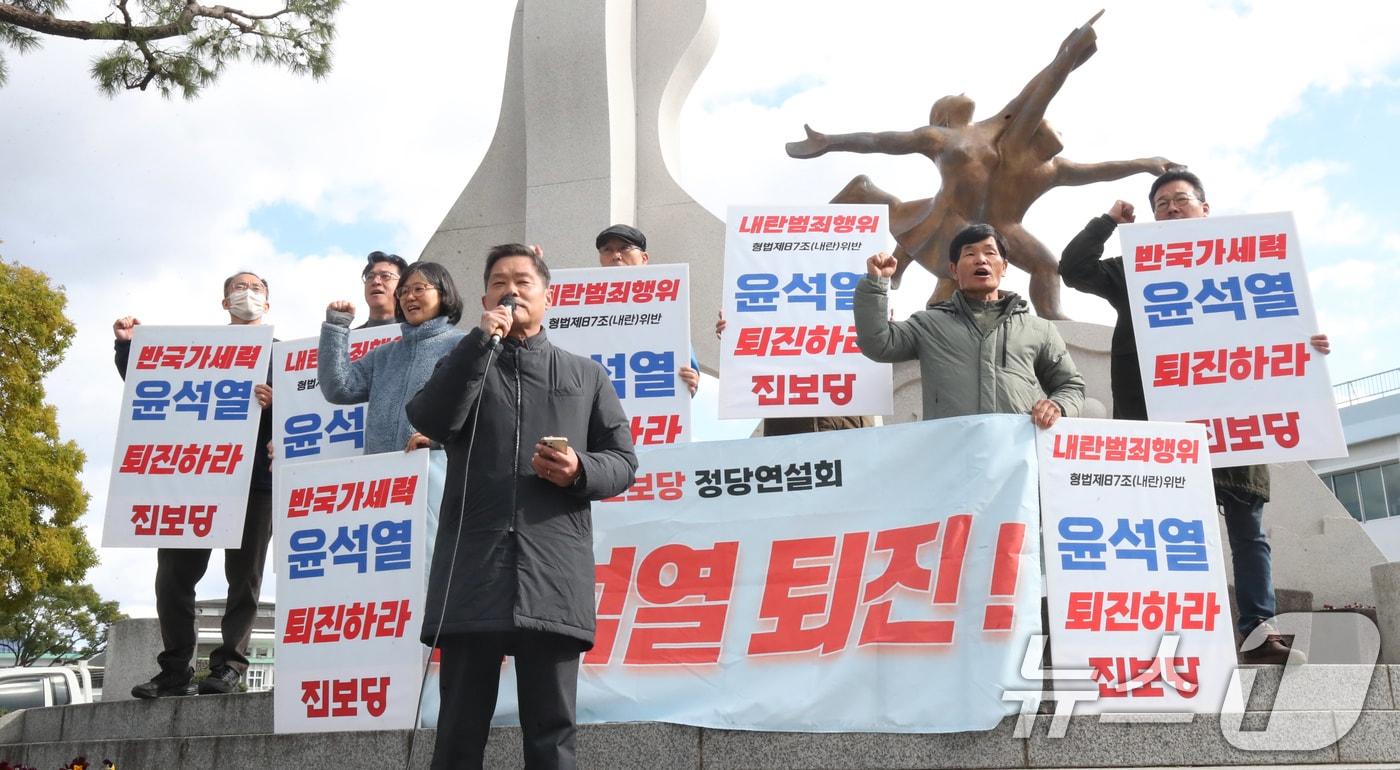 진보당 제주도당이 4일 오후 제주시청에서 기자회견을 열고 윤석열 대통령의 비상계엄 선포를 규탄하고 있다. 2024.12.4/뉴스1 ⓒ News1 오현지 기자