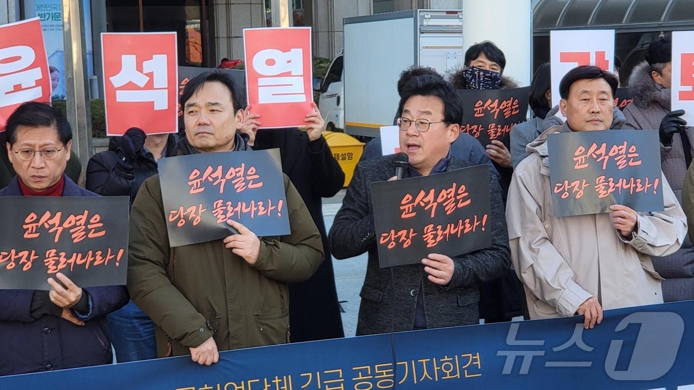 한국기자협회 등 9개 언론단체는 4일 오전 10시 서울 광화문 프레스센터 앞에서 긴급 기자회견을 열고 윤석열 대통령의 즉각 퇴진을 촉구했다. 한국기자협회 제공. 