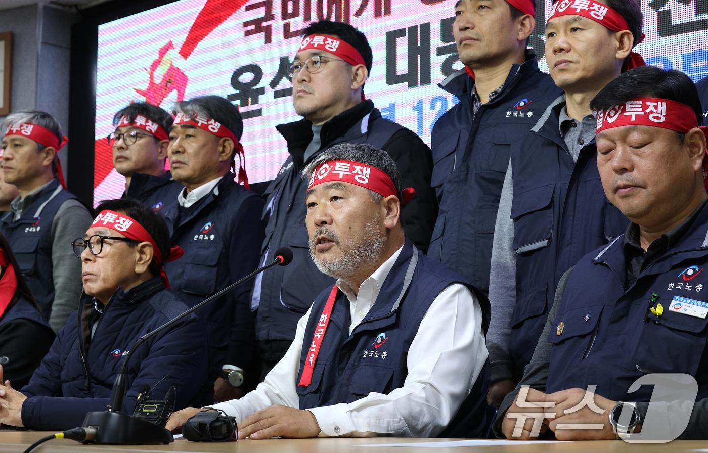 김동명 한국노총 위원장 등 지도부가 4일 오후 서울 여의도 한국노총 대회의실에서 윤석열 대통령 퇴진 촉구 기자회견을 하고 있다. 한국노총은 윤 대통령을 대통령으로 인정할 수 없으므로 정부를 사회적 대화 상대로 인정하지 않겠다고 밝혔다. 2024.12.4/뉴스1 ⓒ News1 장수영 기자