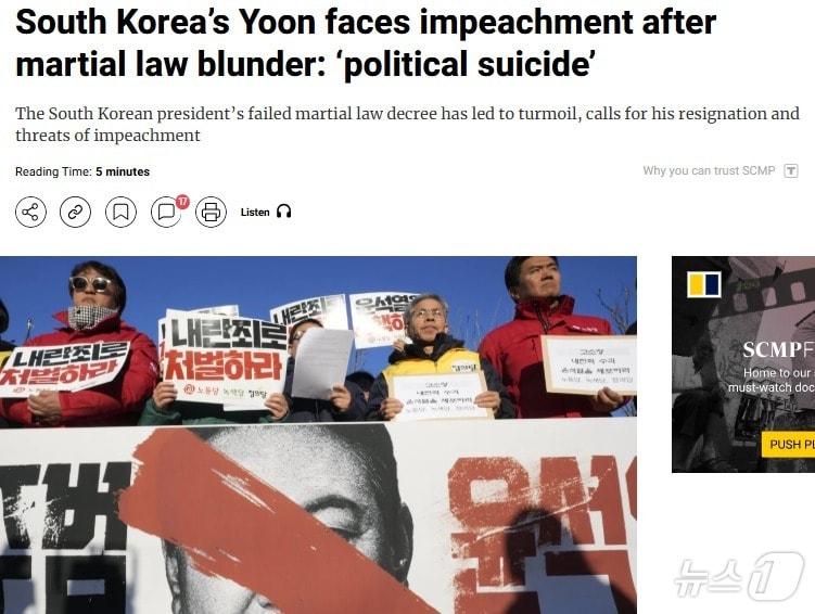 해당 기사 - SCMP 갈무리