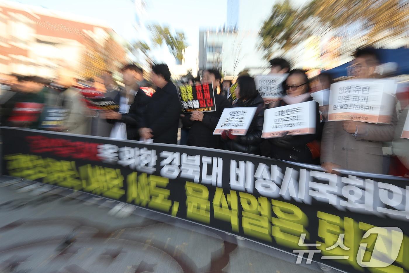 경북대 교수와 학생 등으로 구성된 &#39;윤석열 퇴진을 위한 경북대학교 비상시국회의&#39;는 4일 오후 대구 북구 경북대 북문 앞에서 출범식을 열고 전날 밤 비상계엄을 선포했던 윤 대통령 퇴진을 촉구하고 있다. 2024.12.4/뉴스1 ⓒ News1 공정식 기자