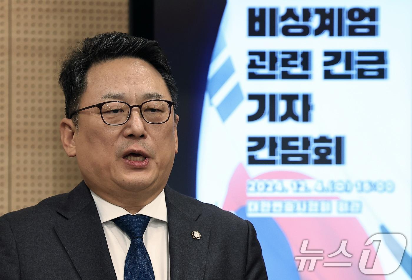 김영훈 대한변호사협회장이 4일 오후 서울 서초구 서초대로 대한변호사협회관 대회의실에서 비상계엄 관련 긴급 기자간담회를 하고 있다. 2024.12.4/뉴스1 ⓒ News1 박정호 기자