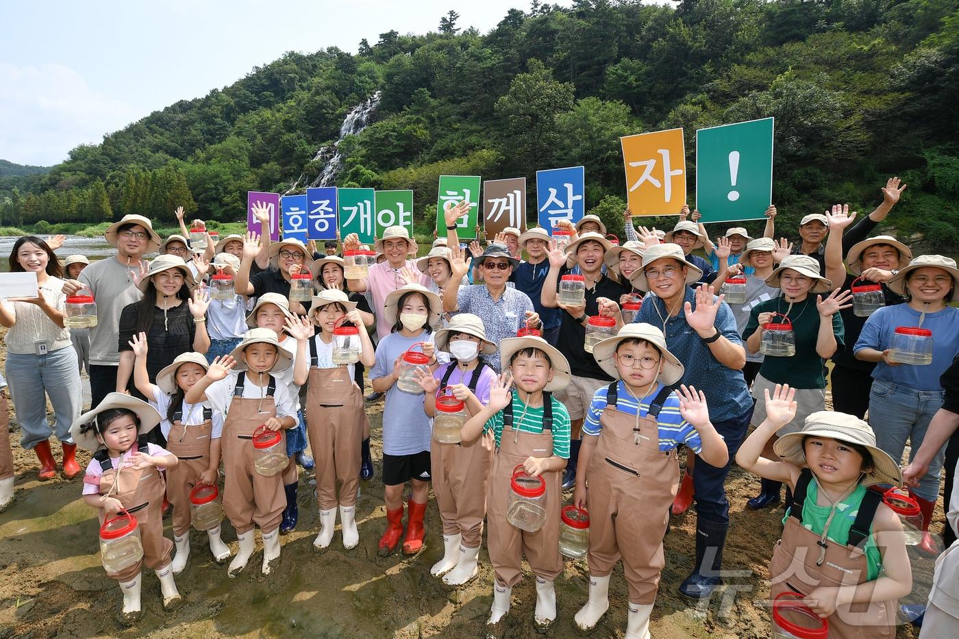  현대모비스 임직원들이 충북 진천 미호강 일대에서 서식하는 생태 생물 종 현황을 파악하고 데이터베이스를 구축하는 &#39;생물대탐사&#39; 활동을 하고 있다. &#40;현대모비스 제공&#41;