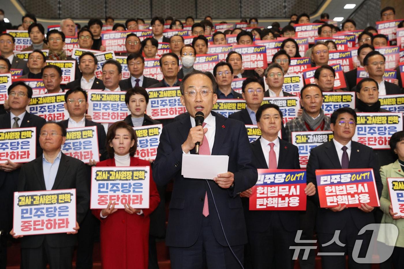 추경호 국민의힘 원내대표가 4일 오전 서울 여의도 국회에서 본회의를 앞두고 감사원장과 검사 탄핵 중단을 촉구하며 더불어민주당을 규탄하고 있다. 2024.12.5/뉴스1 ⓒ News1 이광호 기자