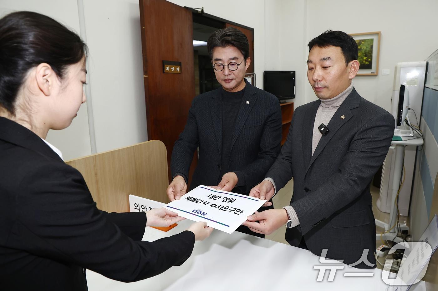 더불어민주당 김용민 원내정책수석&#40;오른쪽&#41;, 노종면 원내대변인이 5일 오후 서울 여의도 국회 의안과에서 &#39;내란 행위 특별검사 수사요구안&#39;을 제출하고 있다. 2024.12.5 ⓒ News1 김민지 기자