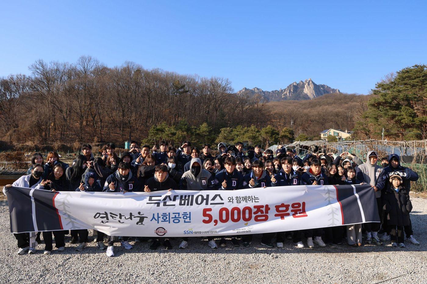 두산 베어스가 서울시 도봉구에서 선수단과 팬이 함께하는 &#39;사랑의 연탄 나눔&#39;을 진행했다.&#40;두산 베어스 제공&#41;