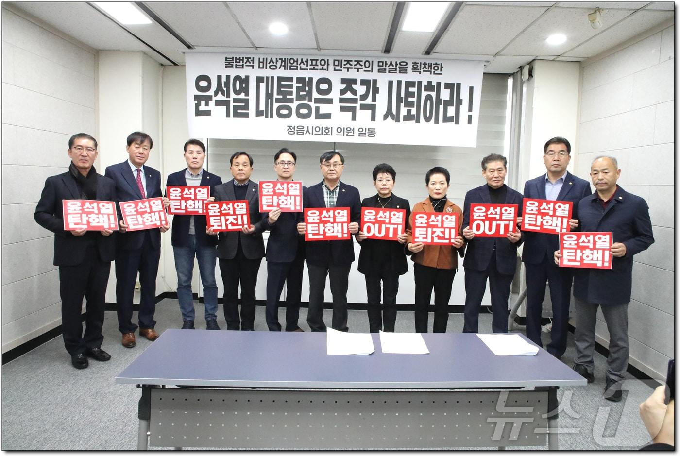 정읍시의회&#40;의장 박일&#41; 비상계엄선포 규탄 성명서.2024.12.5 /뉴스1ⓒ News1 박제철 기자 