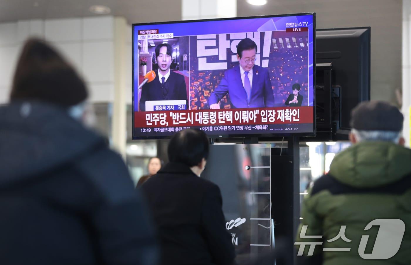 5일 경기 오산시 오산역 환승센터 대합실에서 시민들이 윤석열 대통령의 탄핵 관련 뉴스를 시청하고 있다. 2024.12.5/뉴스1 ⓒ News1 김영운 기자