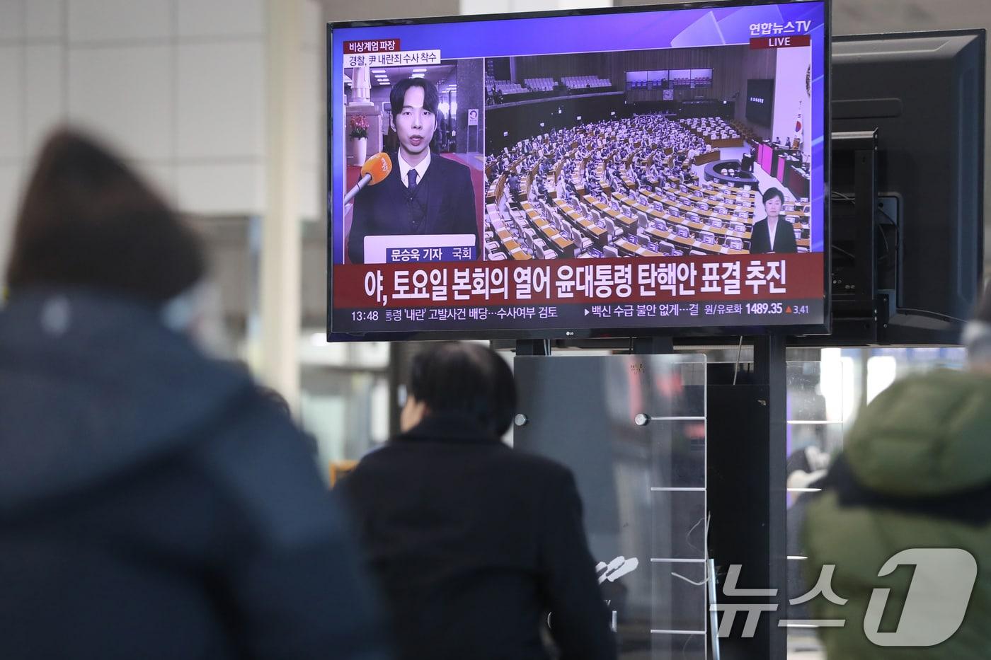 5일 경기 오산시 오산역 환승센터 대합실에서 시민들이 윤석열 대통령의 탄핵 관련 뉴스를 시청하고 있다. 2024.12.5/뉴스1 ⓒ News1 김영운 기자