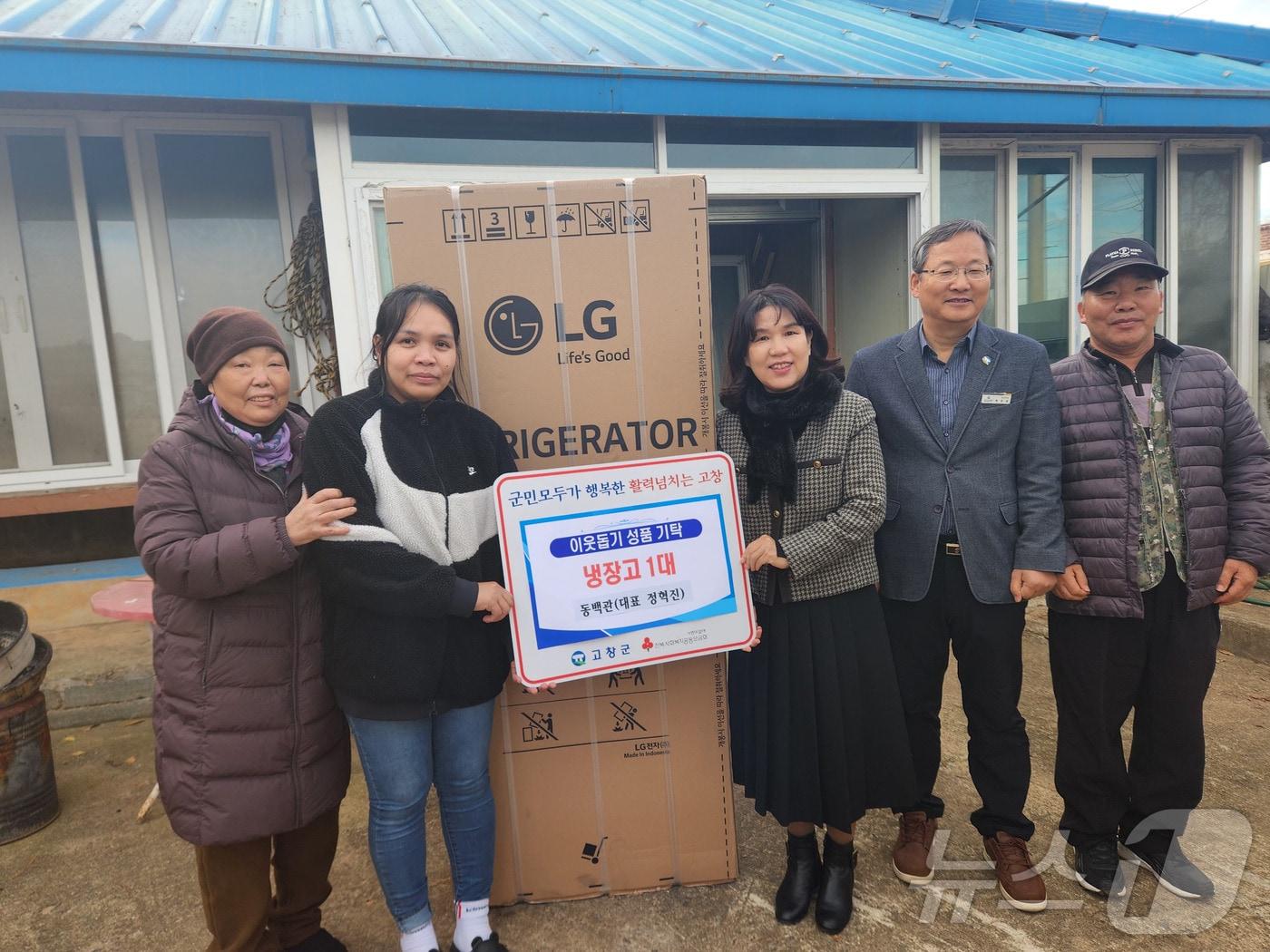 정혁진 동백관 대표가 ‘제19회 고창세계문화어울림축제’에서 경품으로 당첨된 냉장고를 다문화 가정을 위해 기부했다. 용경남 고창군수 사모&#40;오른쪽 세번째&#41;가 대산면의 다문화가정을 방문해 냉장고를 전달하고 있다.  