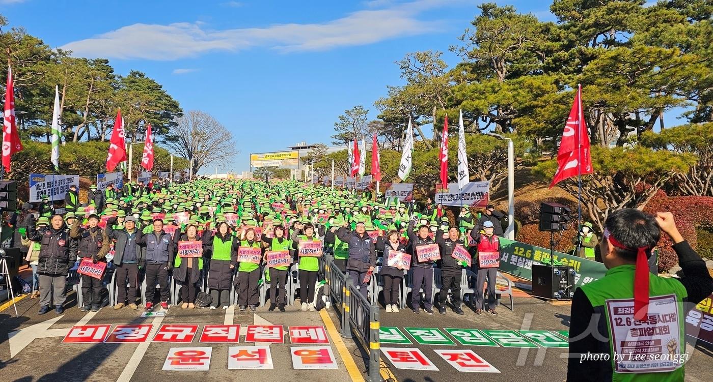 6일 오전 충북교육청에서 앞에서 학교비정규직연대회의가 총파업 집회를 열고 있다.2024.12.06.ⓒ 뉴스1 ⓒ News1 이성기 기자