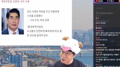 6일 새벽 계엄과 관련해 긴급 라이브 방송을 진행하는 345만 경제 유튜버 &#39;슈카&#39;. &#40;유튜브 갈무리&#41; /뉴스1