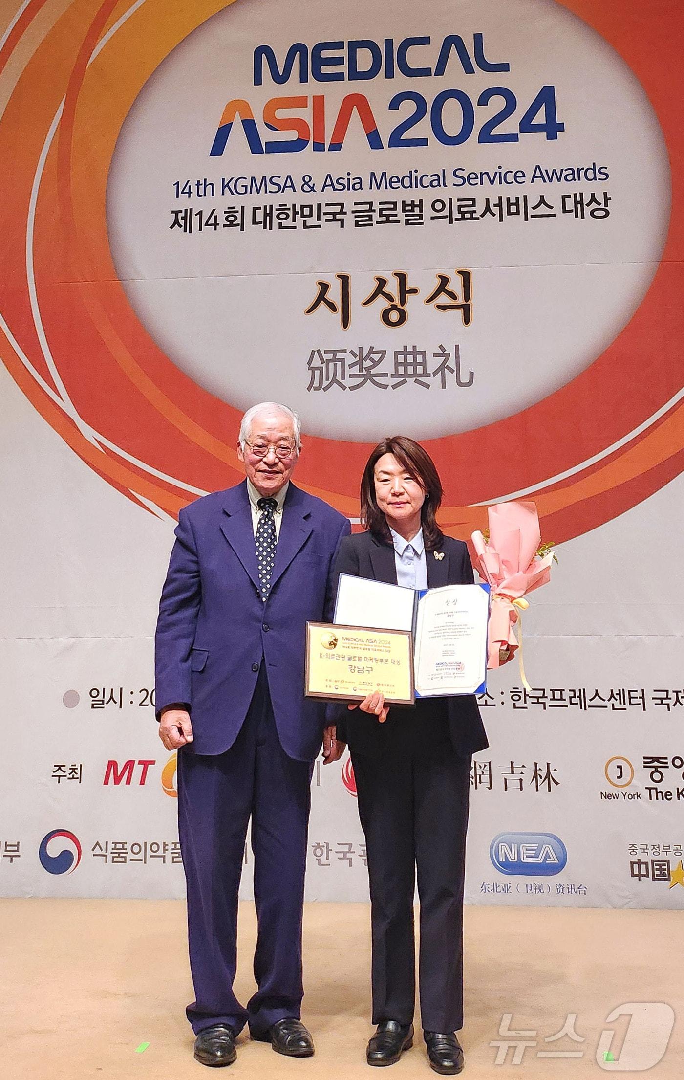 강남구가 제14회 대한민국 글로벌 의료서비스 대상 &#39;메디컬 아시아 2024&#39;에서 대상을 수상했다.&#40;강남구청 제공&#41;