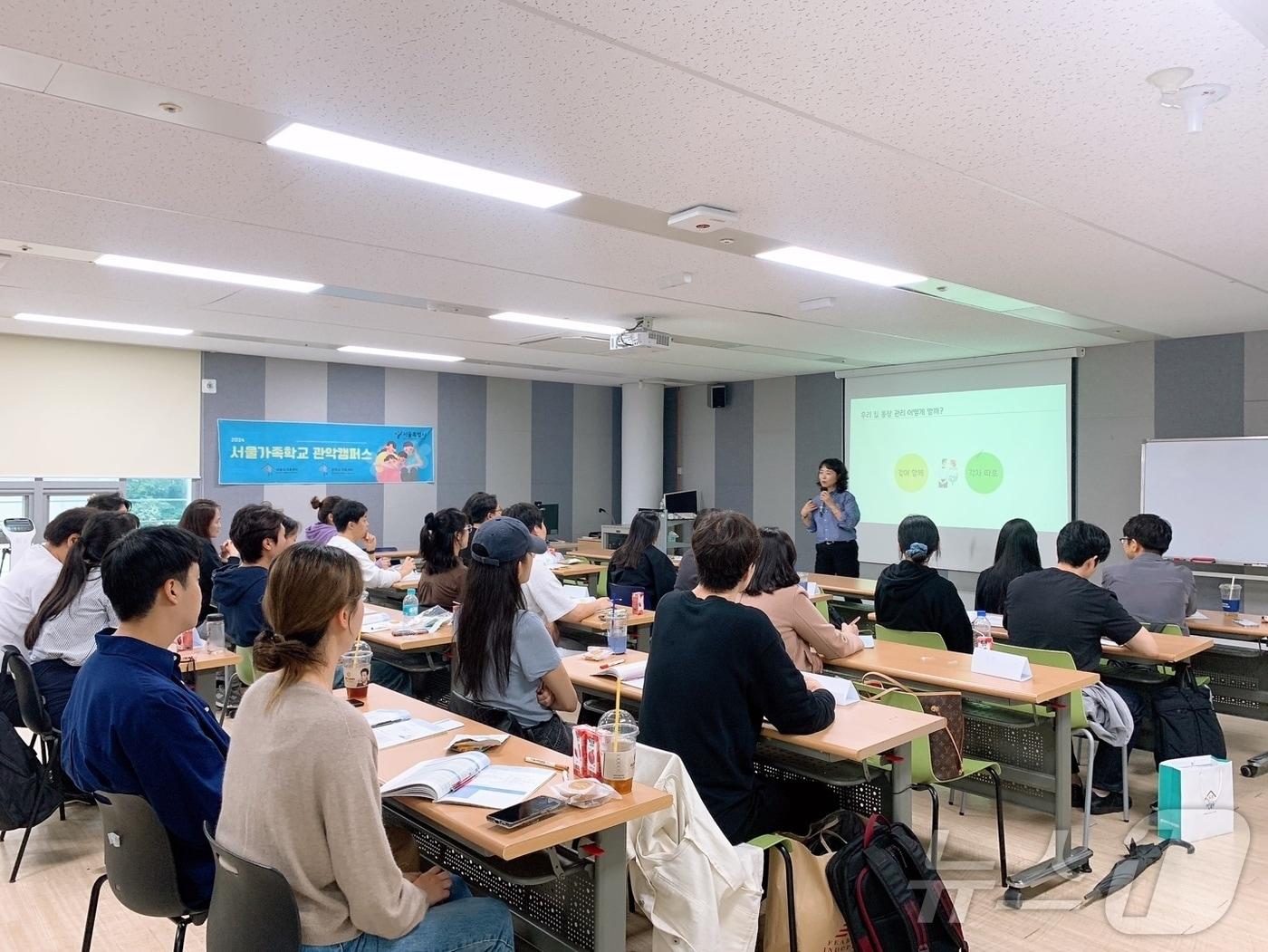 서울가족학교 예비부부교실을 운영하고 있는 모습. 