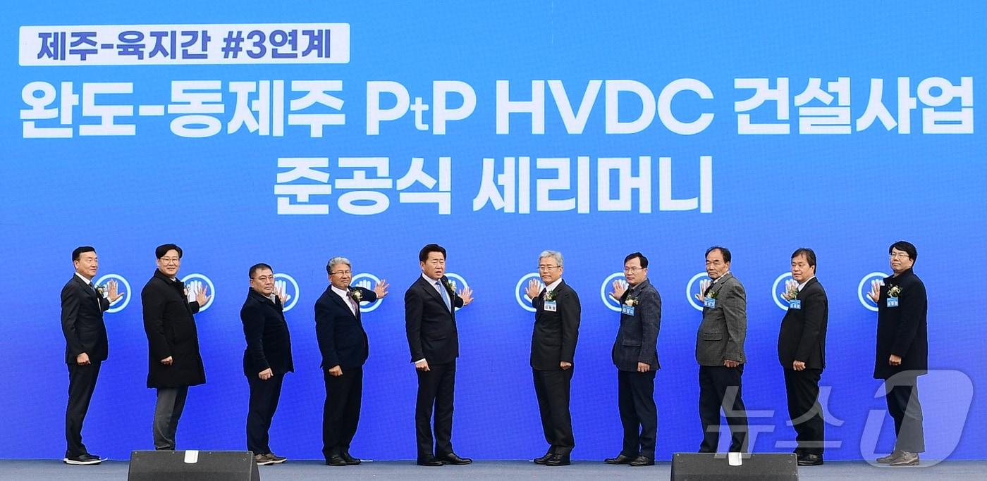 6일 제주시 동제주변환소에서 열린 &#39;완도∼동제주 HVDC&#40;초고압직류송전&#41; 건설사업&#39; 준공식.&#40;한전제공&#41;2024.12.06/뉴스1 ⓒ News1