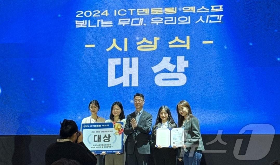 덕성여대 학생들 &#39;2024 ICT 멘토링&#39; 대상 수상 사진. &#40;덕성여대 제공&#41;