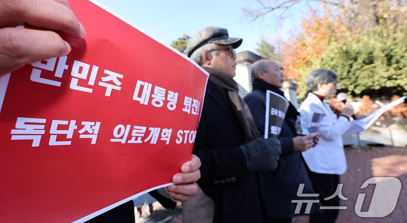 강희경 서울대 의대·병원 교수를 비롯한 비상대책위원회 교수들이 6일 서울 종로구 서울대학교 의과대학 앞에서 열린 대통령 탄핵 요구 및 합의 없는 의료개혁 멈춤을 주제로 합동 기자회견에서 손피켓을 들고 있다. 2024.12.6/뉴스1 ⓒ News1 김성진 기자