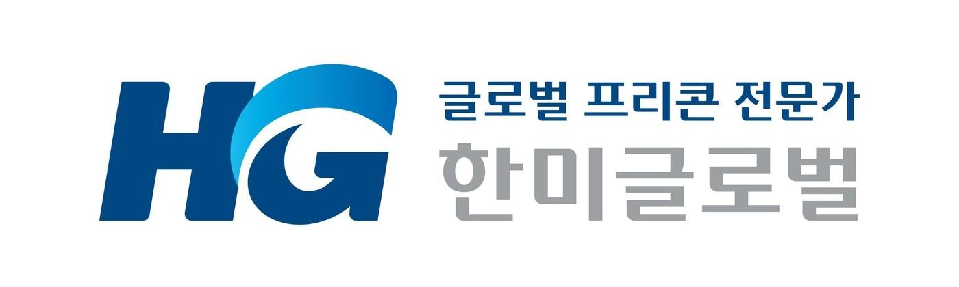 한미글로벌 CI.