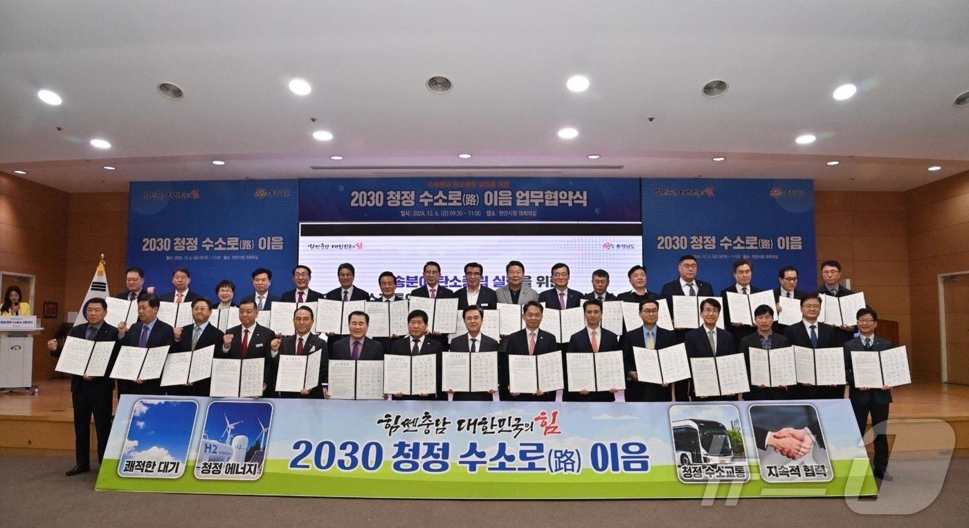 충남 시·군과 기관·단체·기업 관계자들이 6일 천안시청에서 ‘2030 청정 수소로&#40;路&#41; 이음 업무협약’을 체결한 뒤 기념촬영을 하고 있다.&#40;충남도 제공&#41; /뉴스1