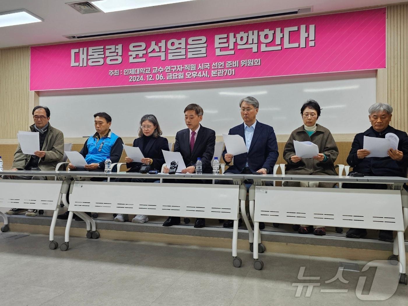 인제대학교 교수·연구자·직원 일동이 6일 인제대 본관에서 시국선언을 발표하고 있다. 2024.12.6 ⓒ 뉴스1 박민석 기자