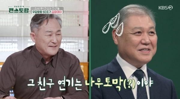 KBS2TV &#39;신상출시 편스토랑&#39; 캡처