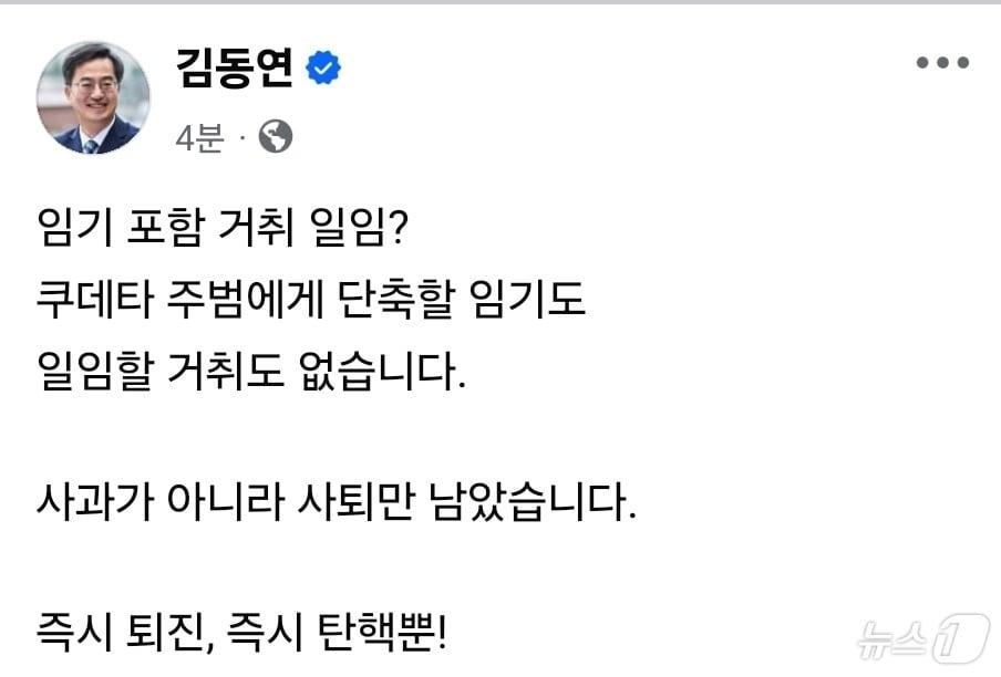 김동연 경기도지사 SNS 캡처 .