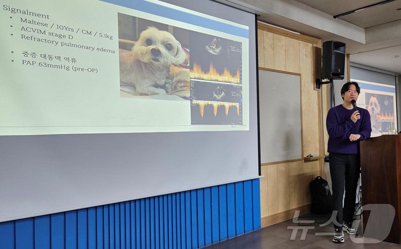 엄태흠 넬동물의료센터 원장이 7일 열린 ‘내강내고 세미나’에서 반려견 심장 치료 사례를 소개하고 있다. ⓒ 뉴스1