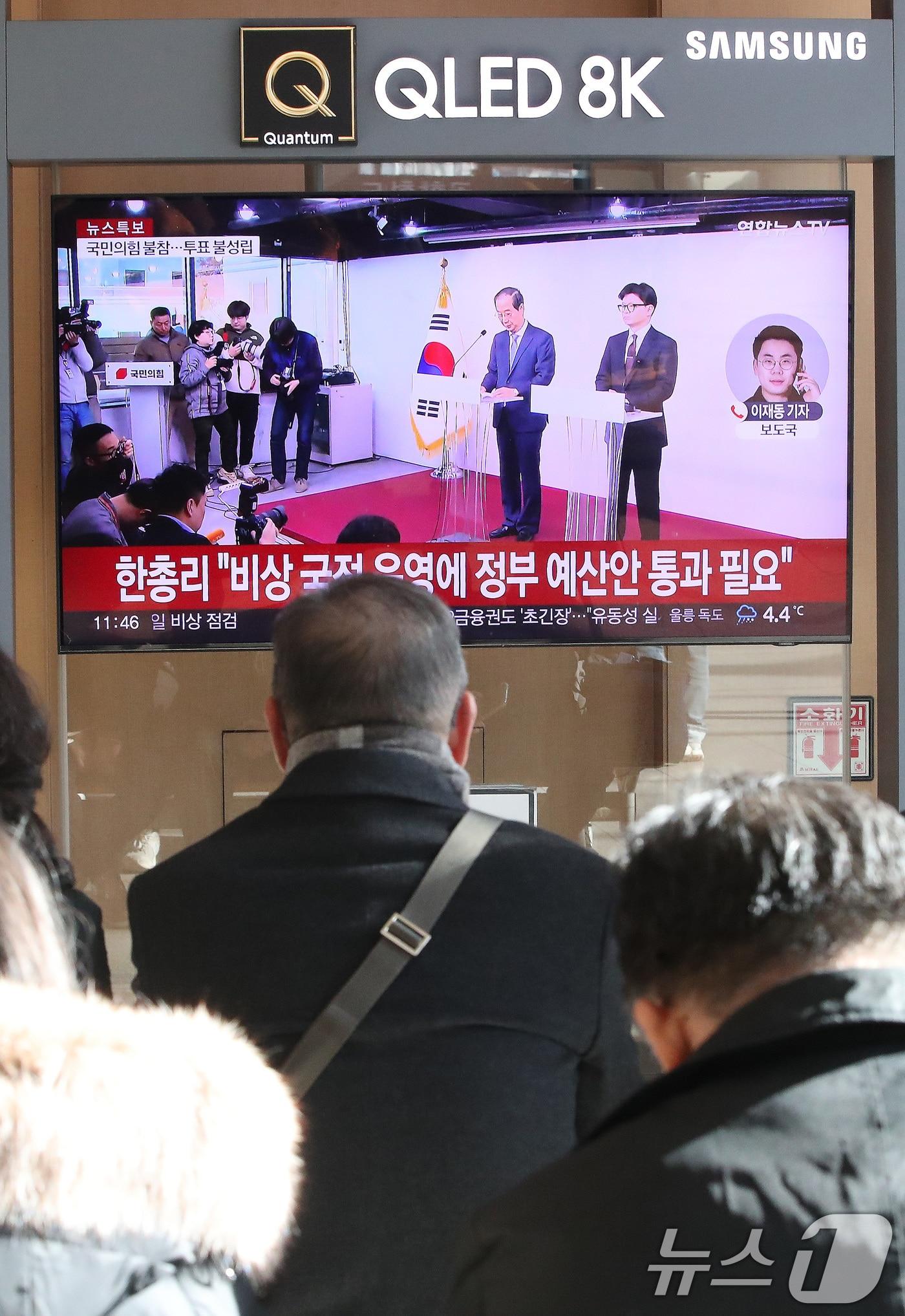 8일 오전 서울역 대합실에서 시민들이 한덕수 국무총리와 한동훈 국민의힘 대표의 대국민 공동 담화를 시청하고 있다. 2024.12.8/뉴스1 ⓒ News1 임세영 기자