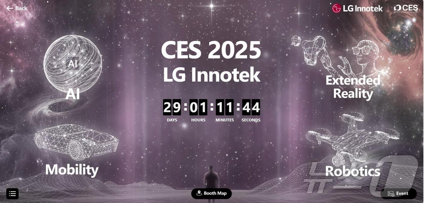 LG이노텍의 CES2025 버츄어 쇼룸 티저.&#40;LG이노텍 제공&#41; ⓒ News1 한재준 기자