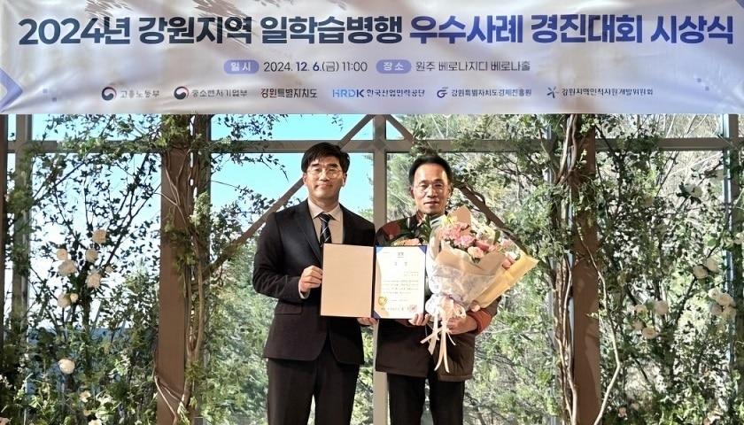 지난 6일, 강원도 원주에서 개최된 ‘2024 강원지역 일학습병행 우수사례 경진대회’ 시상식에서 박선영 국순당 생산본부장&#40;오른쪽&#41;이 최고상인 강원특별자치도지사상을 수상하고 강원특별자치도 일자리청년과 임현식 과장과 기념사진을 촬영하고 있다.&#40;국순당 제공&#41;