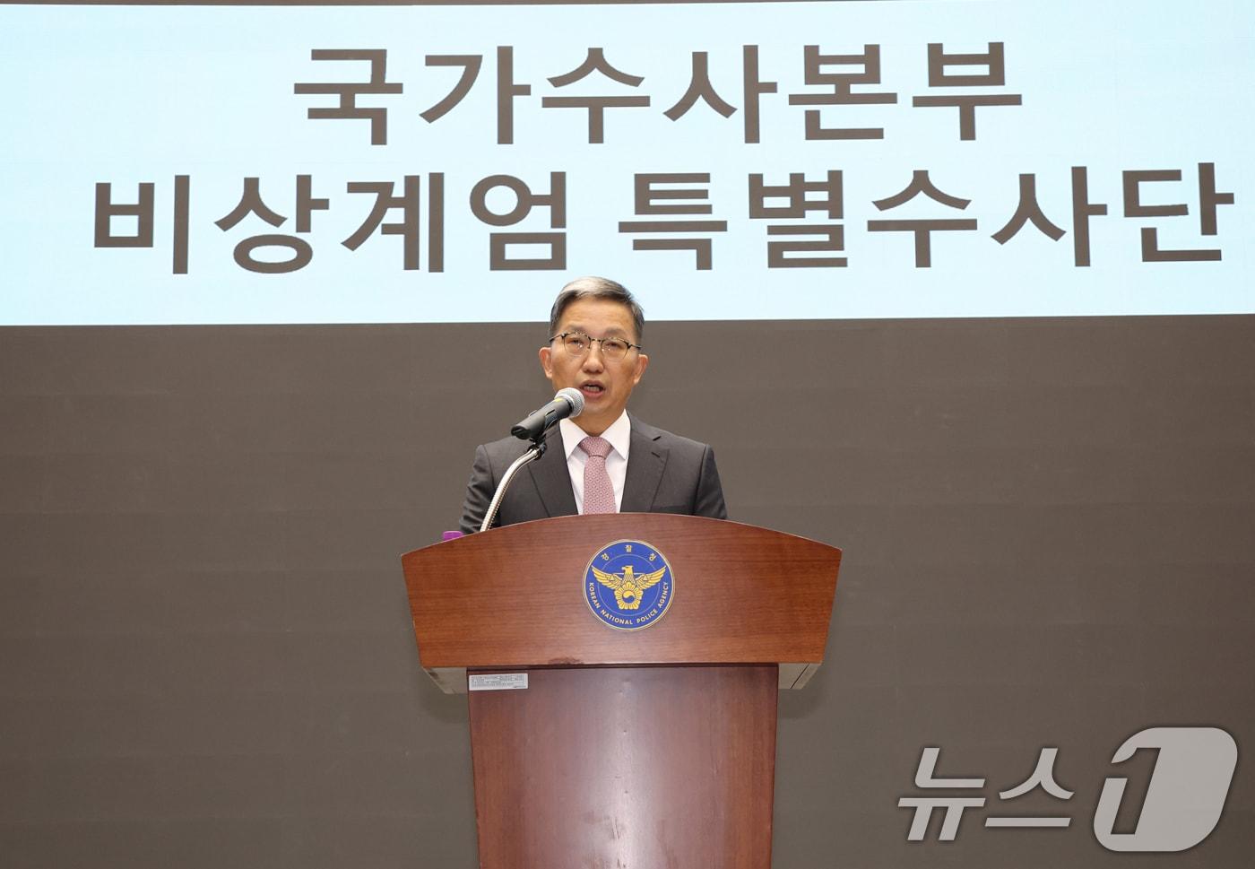 우종수 경찰청 국가수사본부장이 9일 서울 서대문구 경찰청에서 윤석열 대통령의 비상계엄 수사 관련 브리핑을 하고 있다. 2024.12.9/뉴스1 ⓒ News1 ,송원영 기자