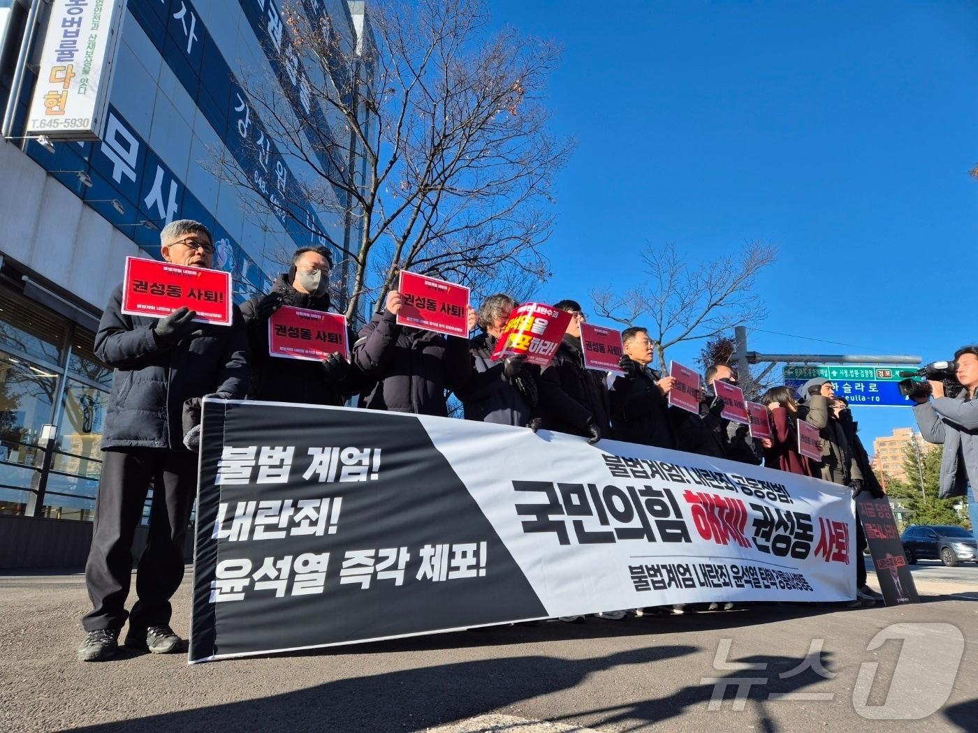 불법계엄 내란죄 윤석열탄핵 강릉비상행동 회원들이 9일 오전 강원 강릉시 교동 권성동 국민의힘 국회의원 지역구 사무실 앞에서 기자회견을 열고 윤석열 대통령 탄핵소추안 표결에 불참한 권 의원의 사퇴를 촉구하고 있다. 2024.12.9/뉴스1 ⓒ News1 윤왕근 기자