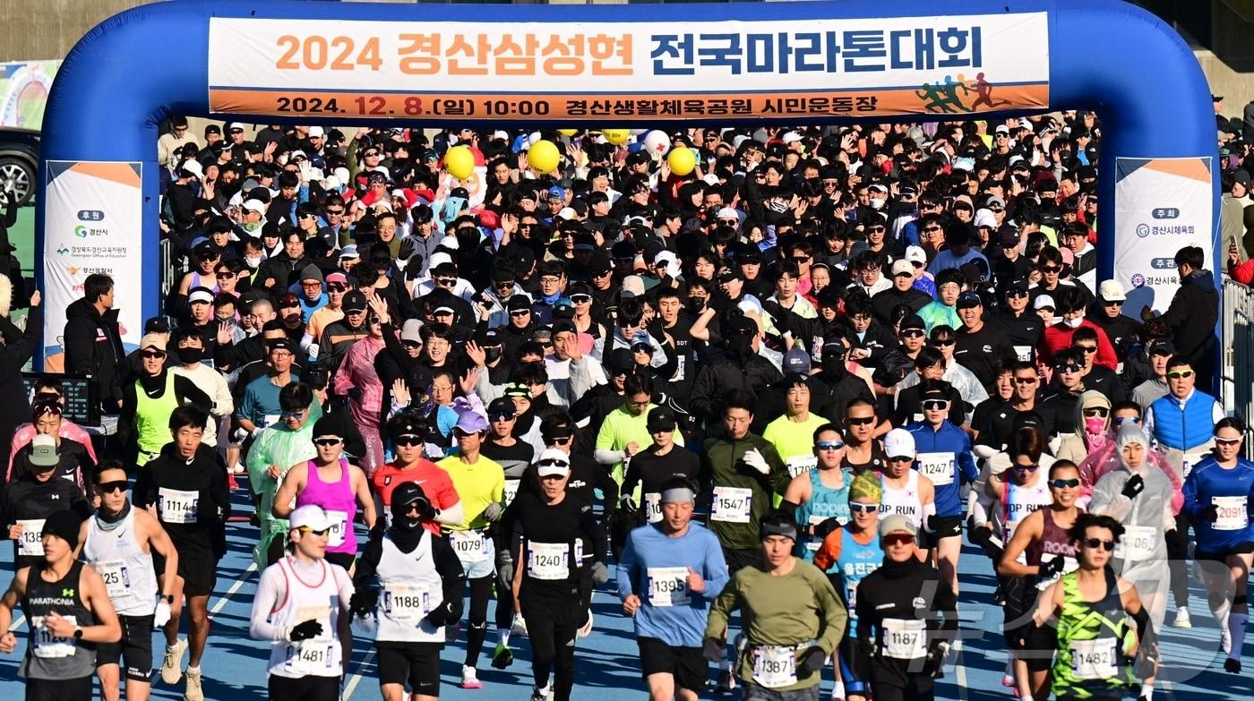 지난 8일 열린 2024 경산 삼성현 전국 마라톤대회에서 참가선수들이 힘찬 스타트를 하고 있다. &#40;경산시 제공&#41; 2024.12.9/뉴스1