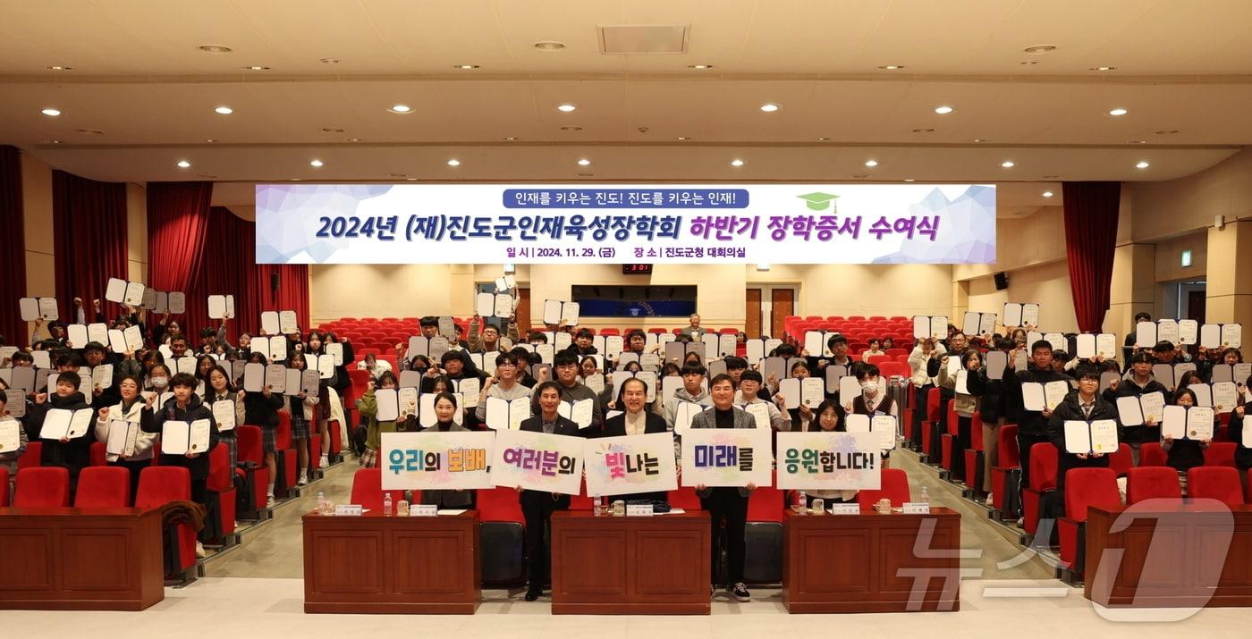 진도군인재육성장학회가 2024년 하반기 장학 증서 수여식을 가진 뒤 기념사진을 찍고 있다.&#40;진도군 제공&#41;/뉴스1