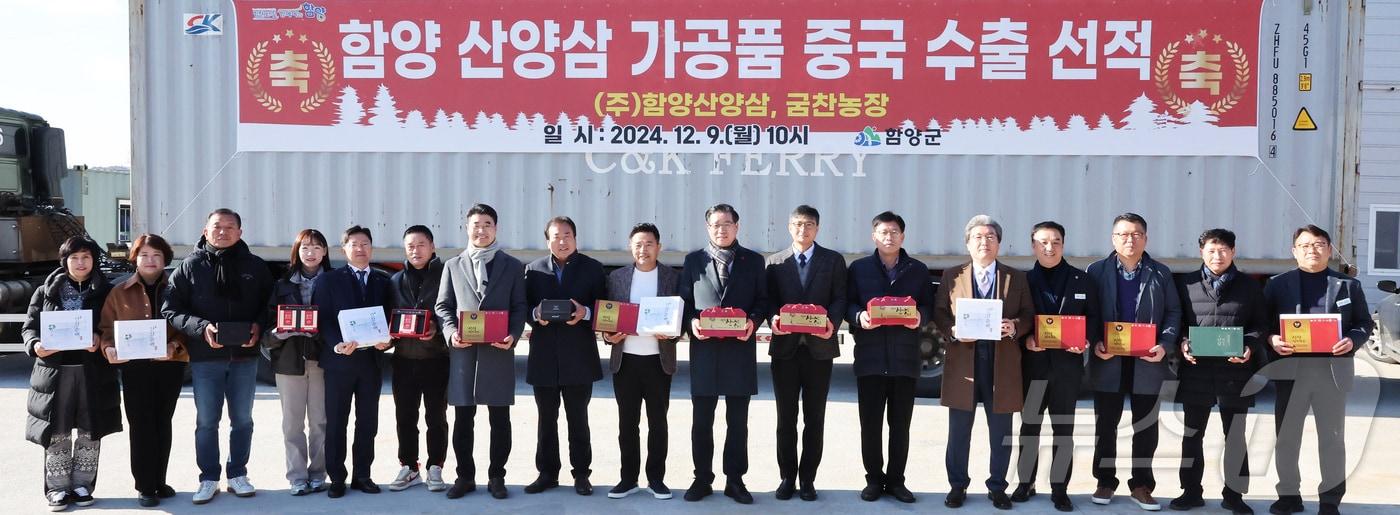 함양군 산양삼 가공제품의 중국 수출을 위한 선적식이 열리고 있다&#40;함양군 제공&#41;.