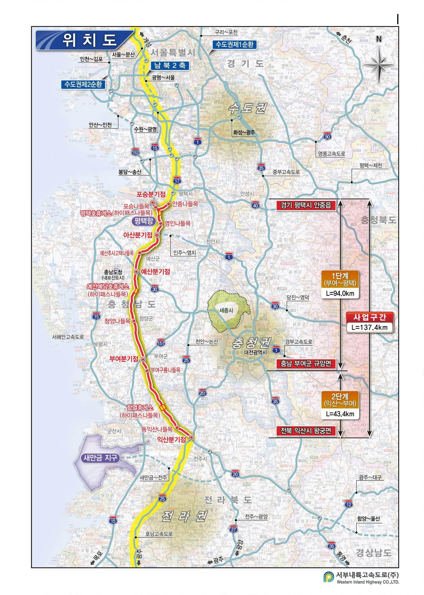 서부내륙고속도로 위치도. /국토교통부 제공