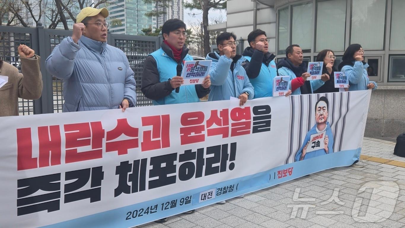  9일 오후 2시 대전경찰청 앞에서 진보당 대전시당이 윤석열 대통령의 체포를 촉구하는 기자회견을 하고 있다. 2024.12.9 /뉴스1 ⓒNews1 허진실 기자