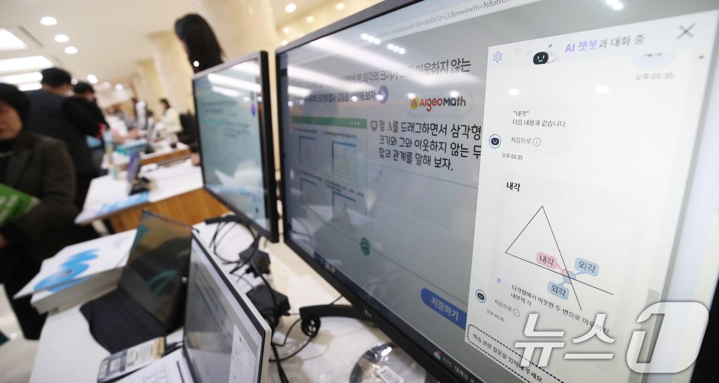 인공지능&#40;AI&#41; 디지털교과서 시연회 모습. /뉴스1 ⓒ News1 오현지 기자