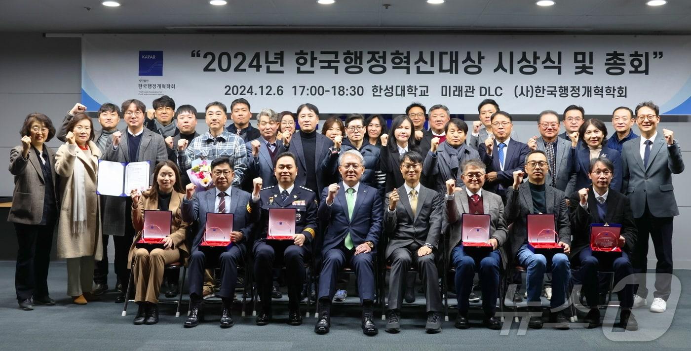 &#39;2024 한국행정혁신대상&#39; 시상식 및 총회 단체사진. &#40;한성대 제공&#41;