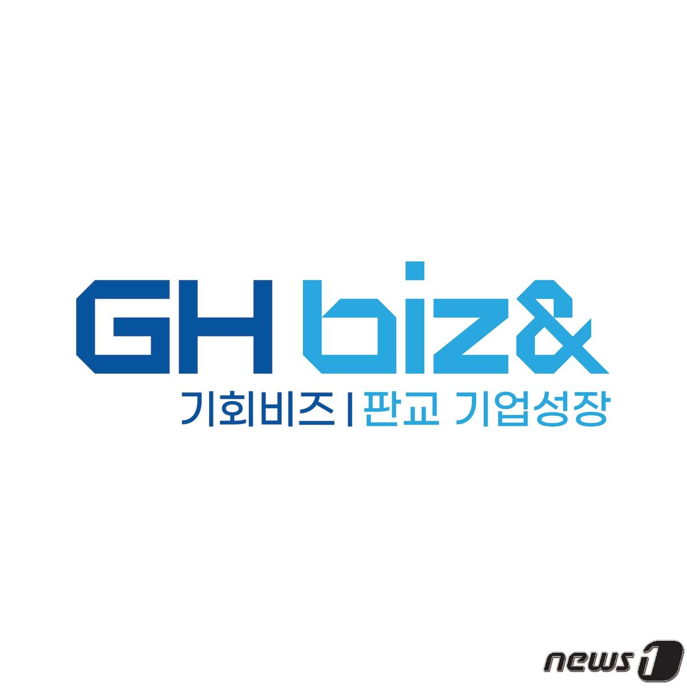 경기주택도시공사&#40;GH&#41;는 경기도형 공공지식산업센터 통합브랜드 ‘기회비즈 GH비즈앤’&#40;GH Biz&&#41;을 만들었다고 1일 밝혔다.&#40;GH 제공&#41;