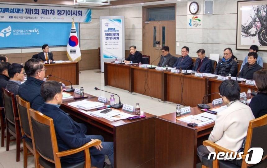 지난달 30일 열린 제천시인재육성재단 1회 정기이사회 모습.&#40;제천시 제공&#41;2024.2.1/뉴스1