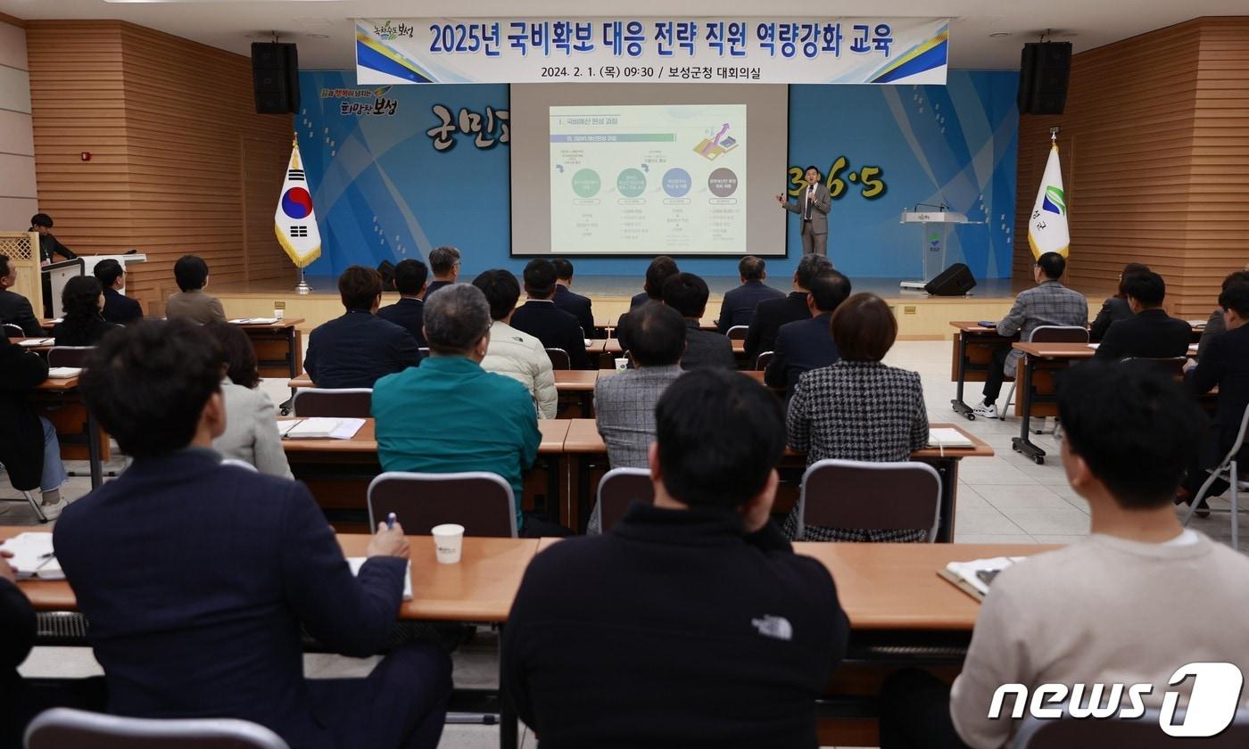 1일 보성군이  전라남도 예산담당관실 이선호 예산총괄팀장을 초빙해 전 직원을 대상으로 &#39;2025년 국비 확보를 위한 직원 역량 강화 교육&#39;을 실시했다&#40;보성군 제공&#41;2024.2.1/