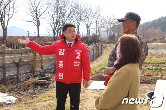 회동수원지에서 주민의견을 청취하는 국민의 힘 김종천 예비후보&#40;김종천 캠프 제공&#41;