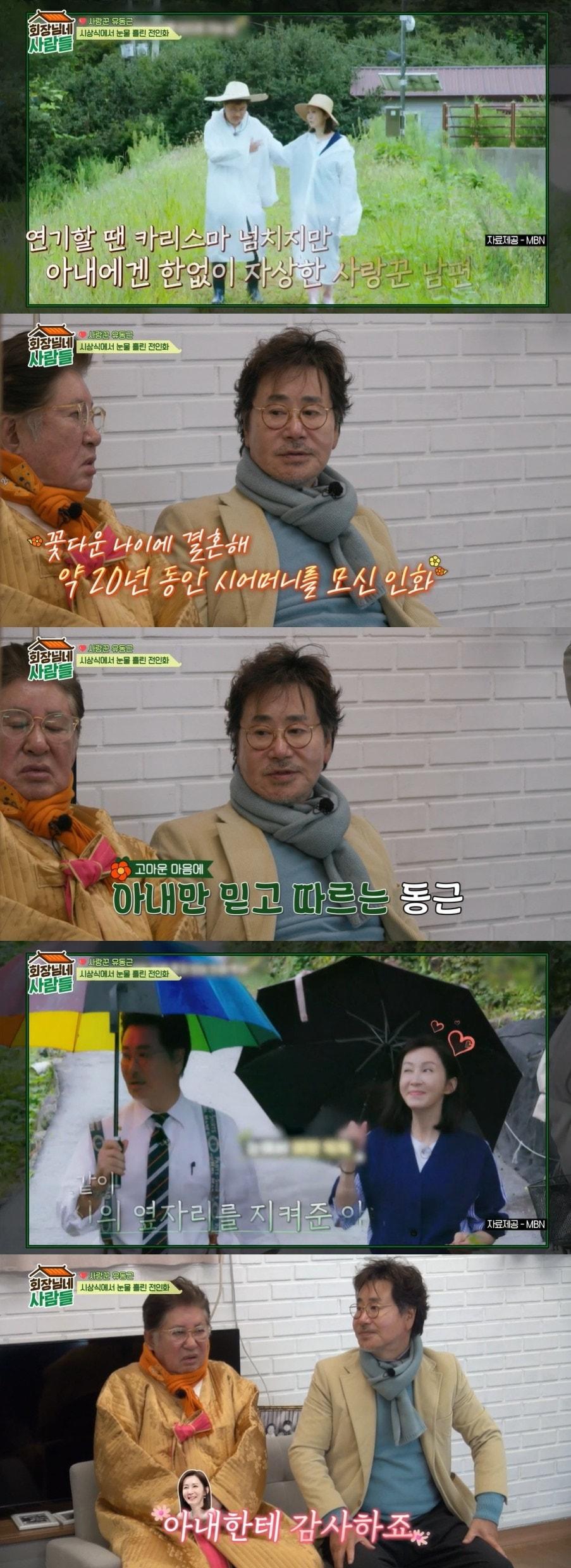 사진=tvN STORY &#39;회장님네 사람들&#39;